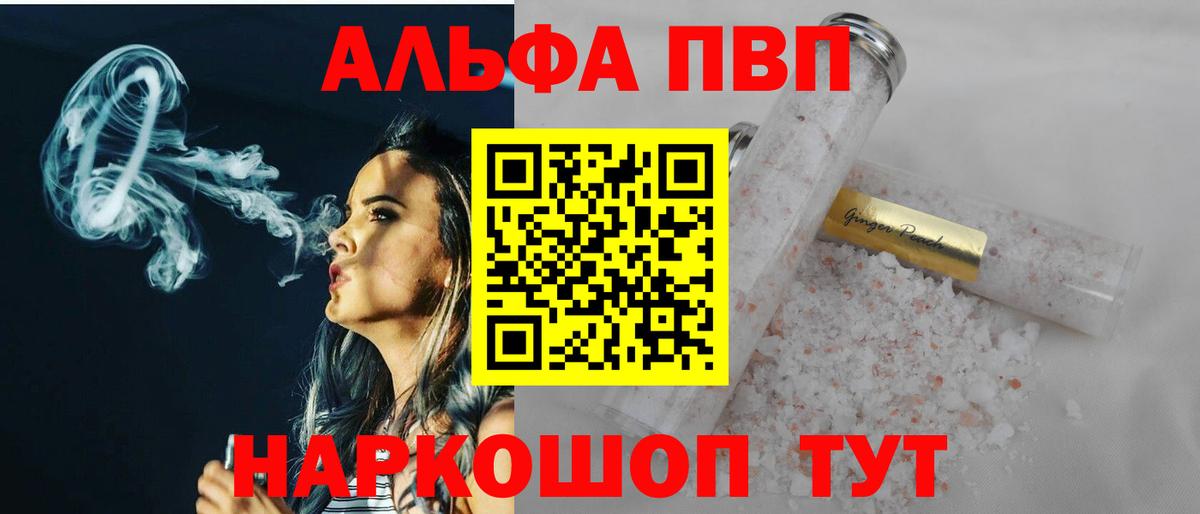 APVP Соль  Вход с VPN  A PVP  Химки  Alpha PVP Соль  APVP СК 