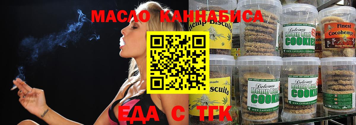 Химки  Cannafood марихуана  Вход с VPN 