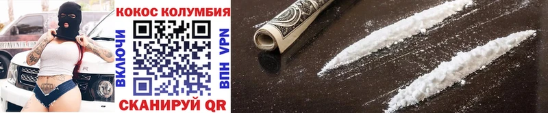 КОКАИН Колумбийский  Химки 