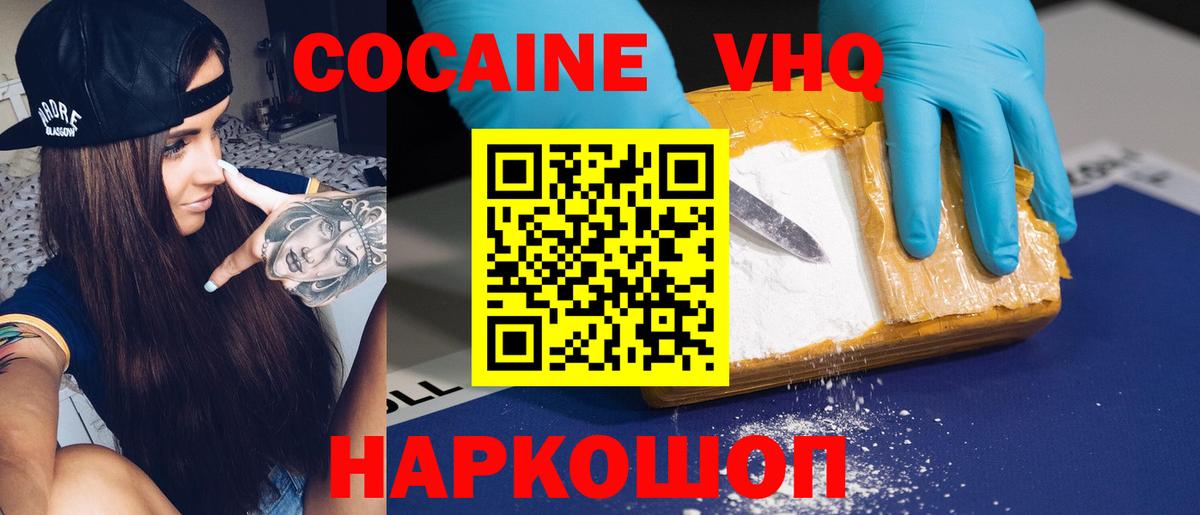 КОКАИН Перу  Вход с VPN  Кокаин  Кокаин Columbia  Химки 