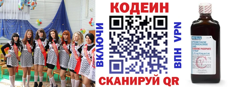Кодеиновый сироп Lean Purple Drank  где можно купить наркотик  Химки 