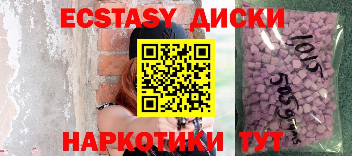 Химки  Экстази Дубай  Экстази XTC  Вход с VPN 