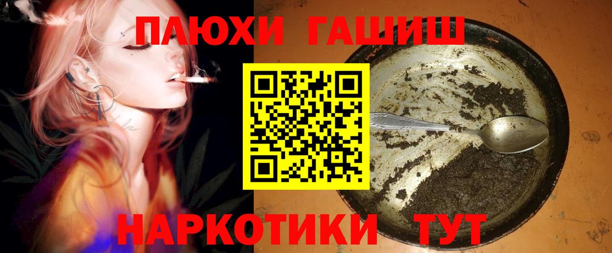 ГАШИШ Cannabis  ГАШ hashish  Химки  ГАШ  Вход с VPN 