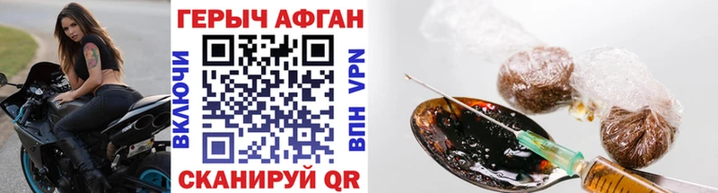 ГЕРОИН Афган  Химки 
