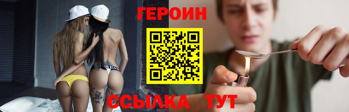 Химки  ГЕРОИН хмурый  ГЕРОИН  Вход с VPN 