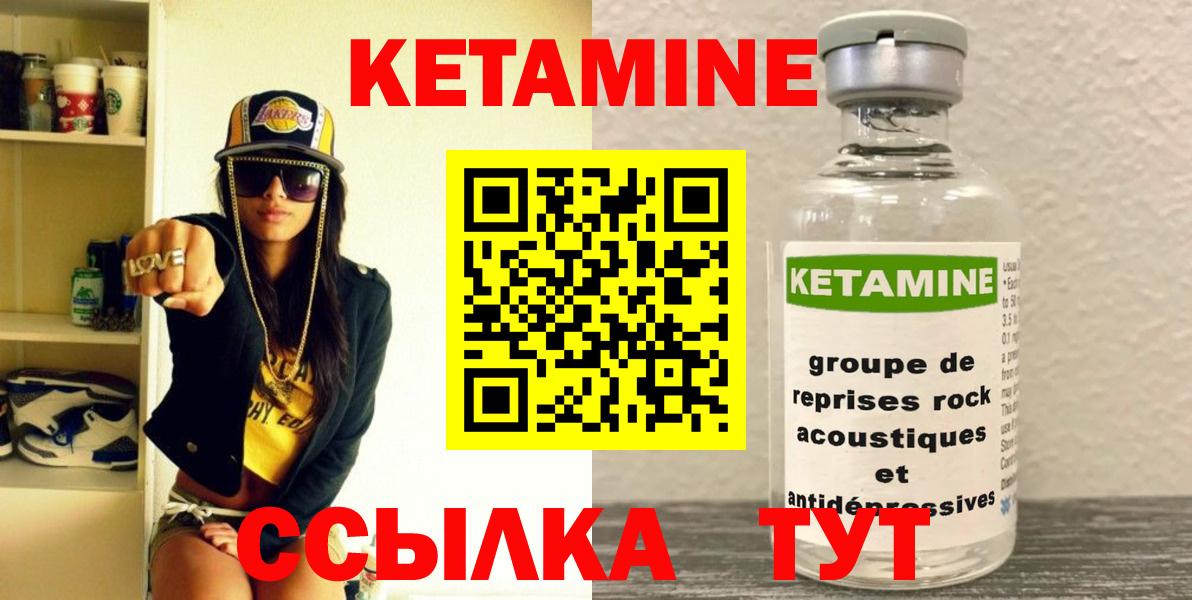 Кетамин VHQ  Кетамин VHQ  Вход с VPN  KRAKEN ССЫЛКА  Химки 