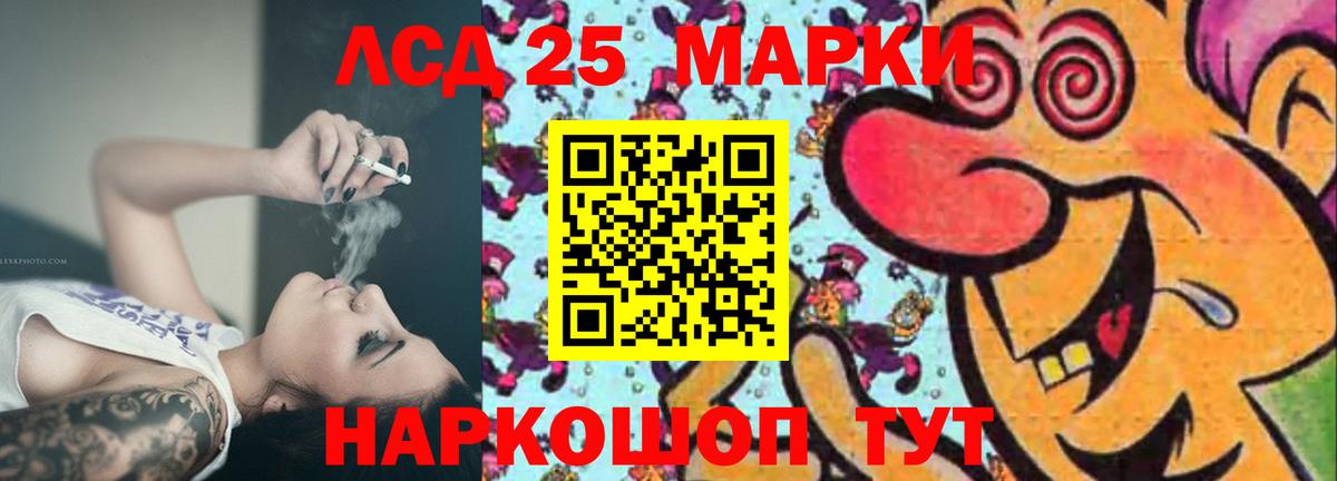 LSD-25 экстази кислота Химки