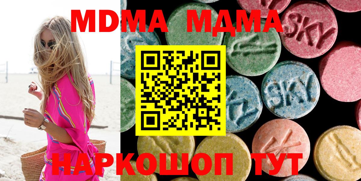 Химки  MDMA кристаллы  Вход с VPN  MDMA молли 