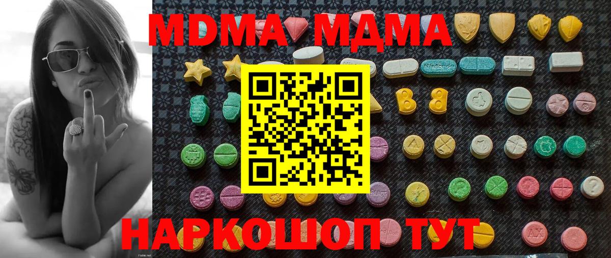 MDMA молли Химки