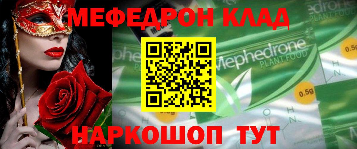 Мефедрон кристаллы  МЯУ-МЯУ  Вход с VPN  Химки  МЕФ кристаллы 