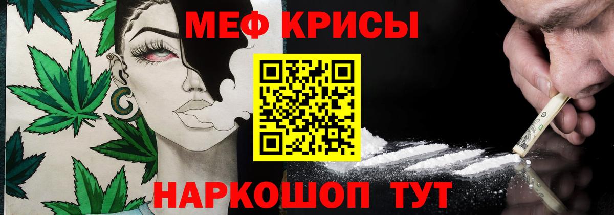 Меф кристаллы Химки