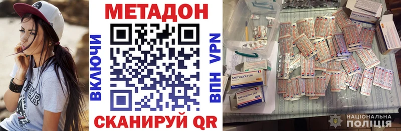 дарк нет формула  Химки  Метадон белоснежный 