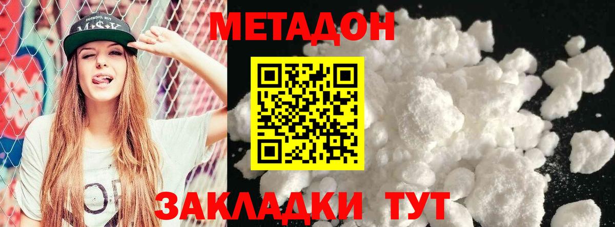 Метадон VHQ  МЕТАДОН VHQ  Вход с VPN  MEGA ССЫЛКА  Химки 
