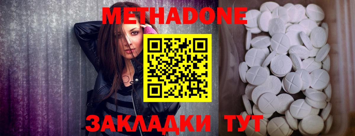 Метадон белоснежный Химки