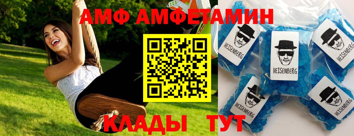 МЕТАМФЕТАМИН пудра Химки