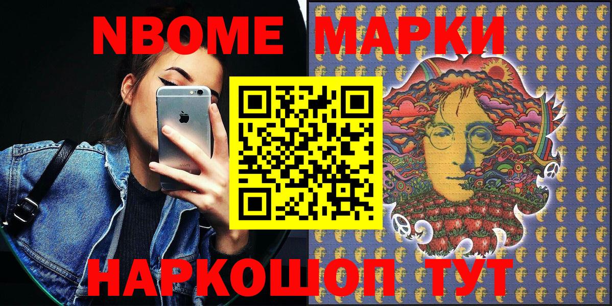 Химки  Наркотические марки 1,8мг  Вход с VPN 