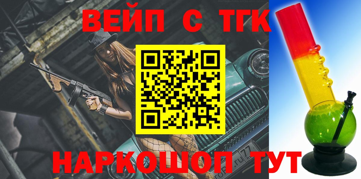 Дистиллят ТГК жижа Химки